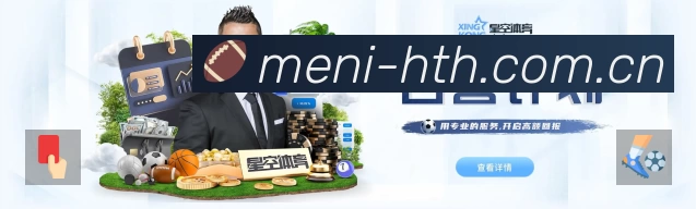 华体会App 页面展示